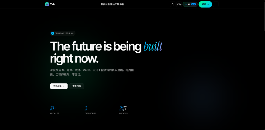 潮汐 Tide — WordPress 主题