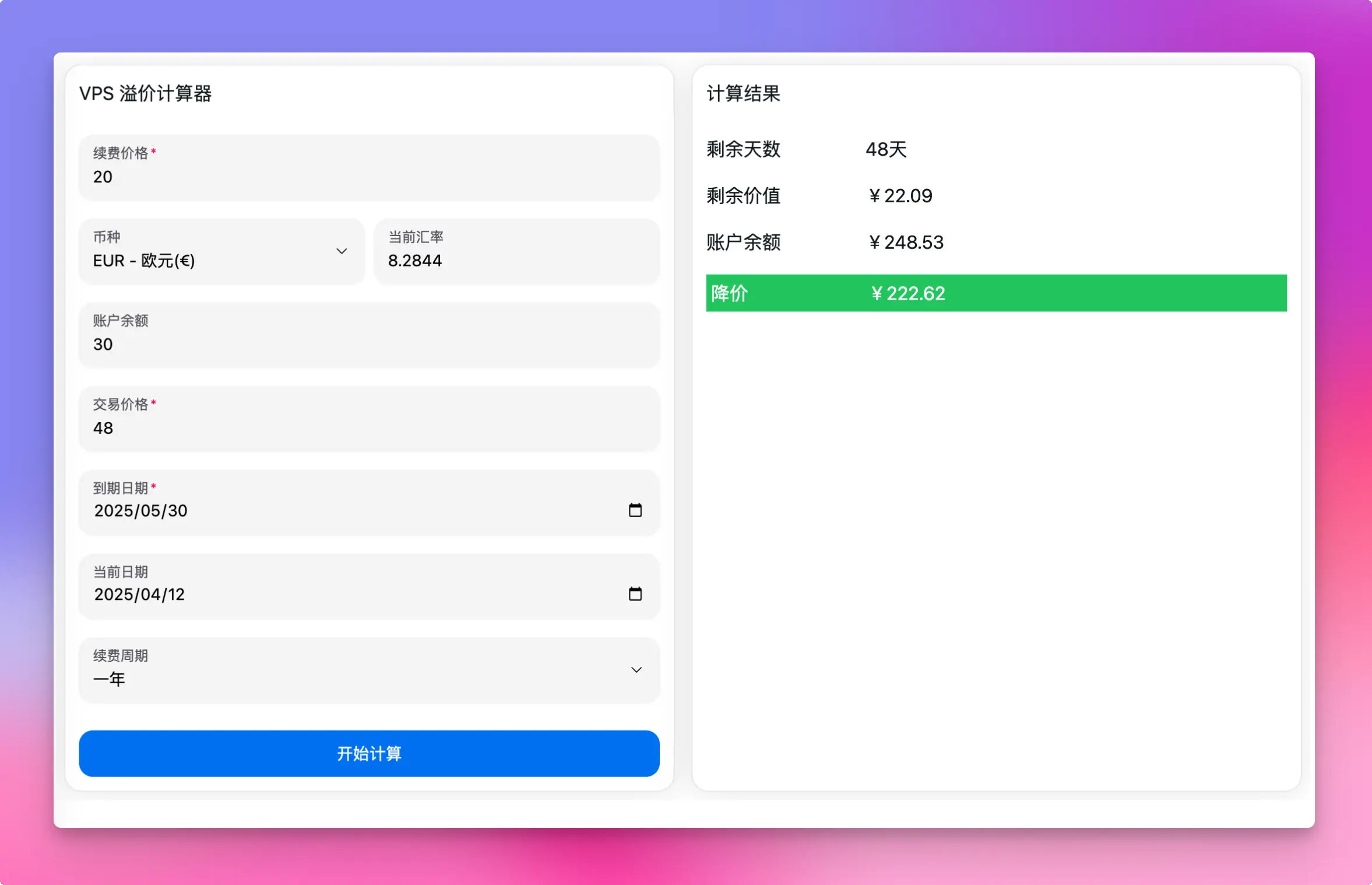521990工具站截图