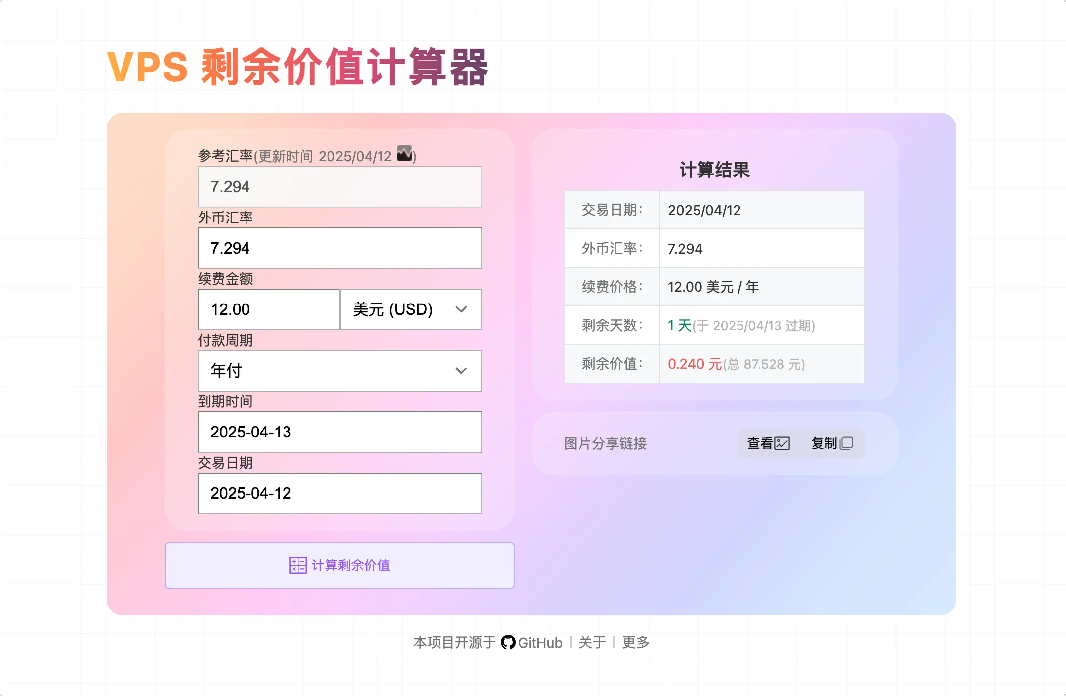 tools.196000.xyz计算器截图