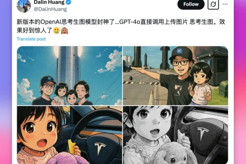 GPT-4o 原生图像生成功能发布，射鸡师怕是要下岗了