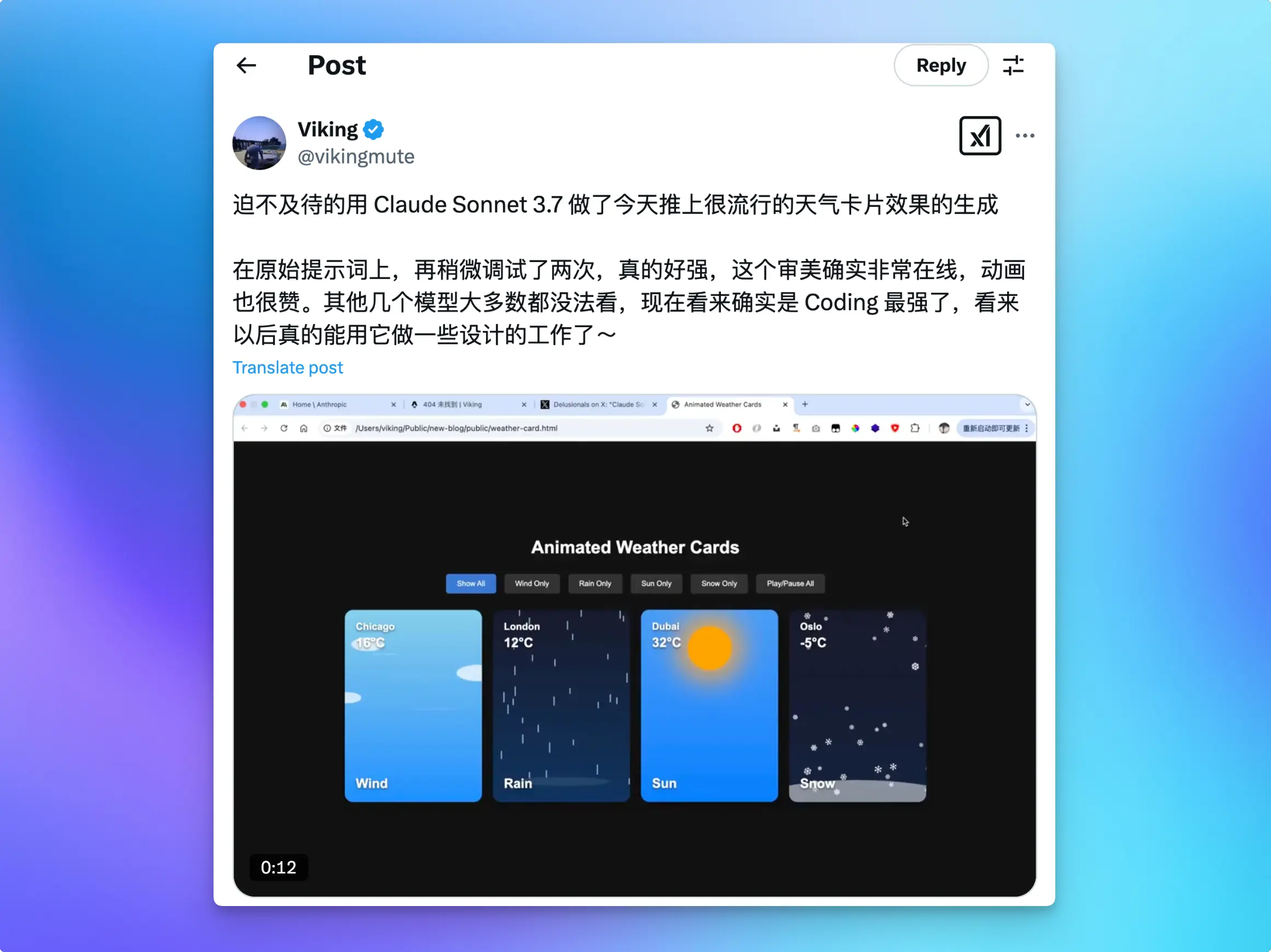 Claude 3.7 Sonnet 生成的动画天气卡片预览