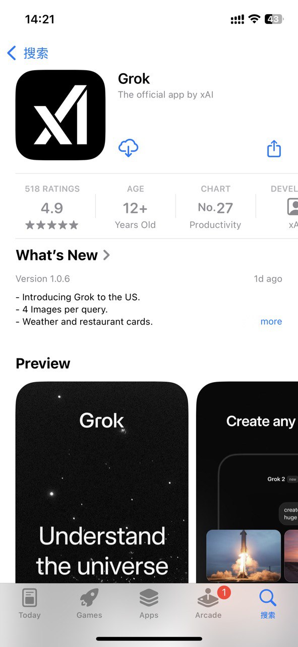 点击下载 Grok 应用的界面