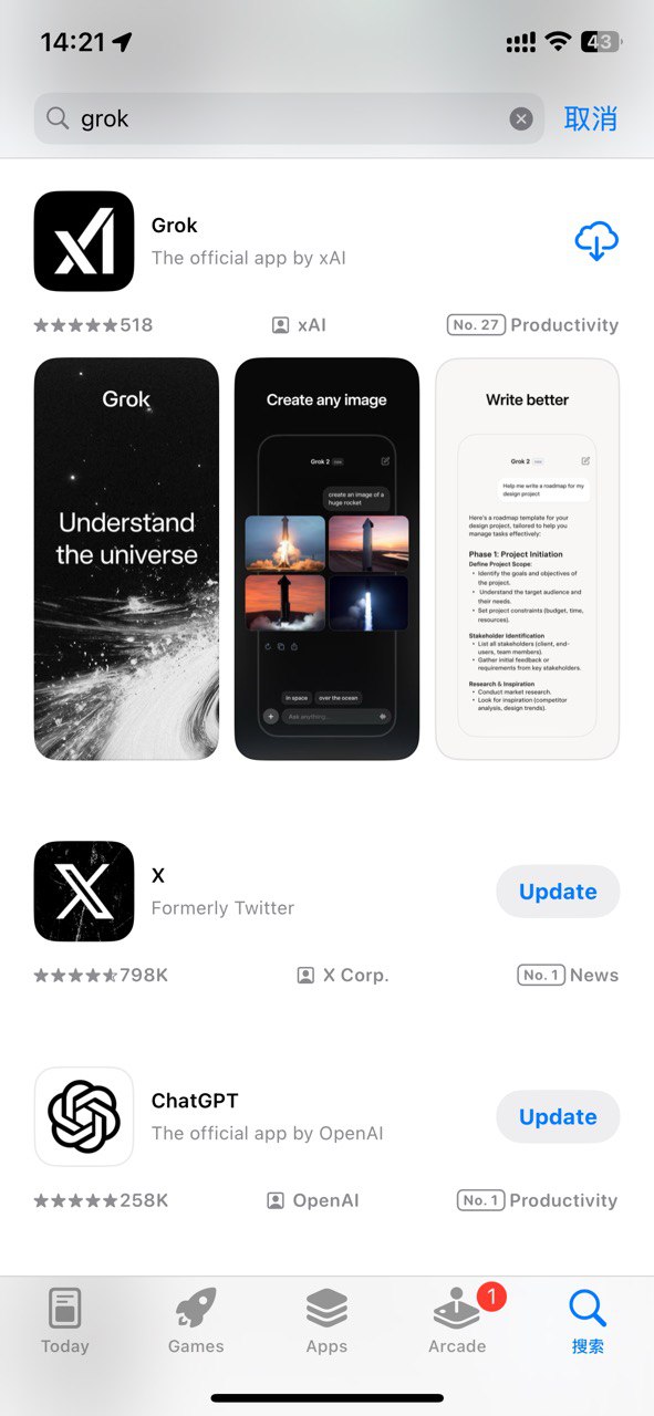 在 App Store 搜索“Grok”的截图