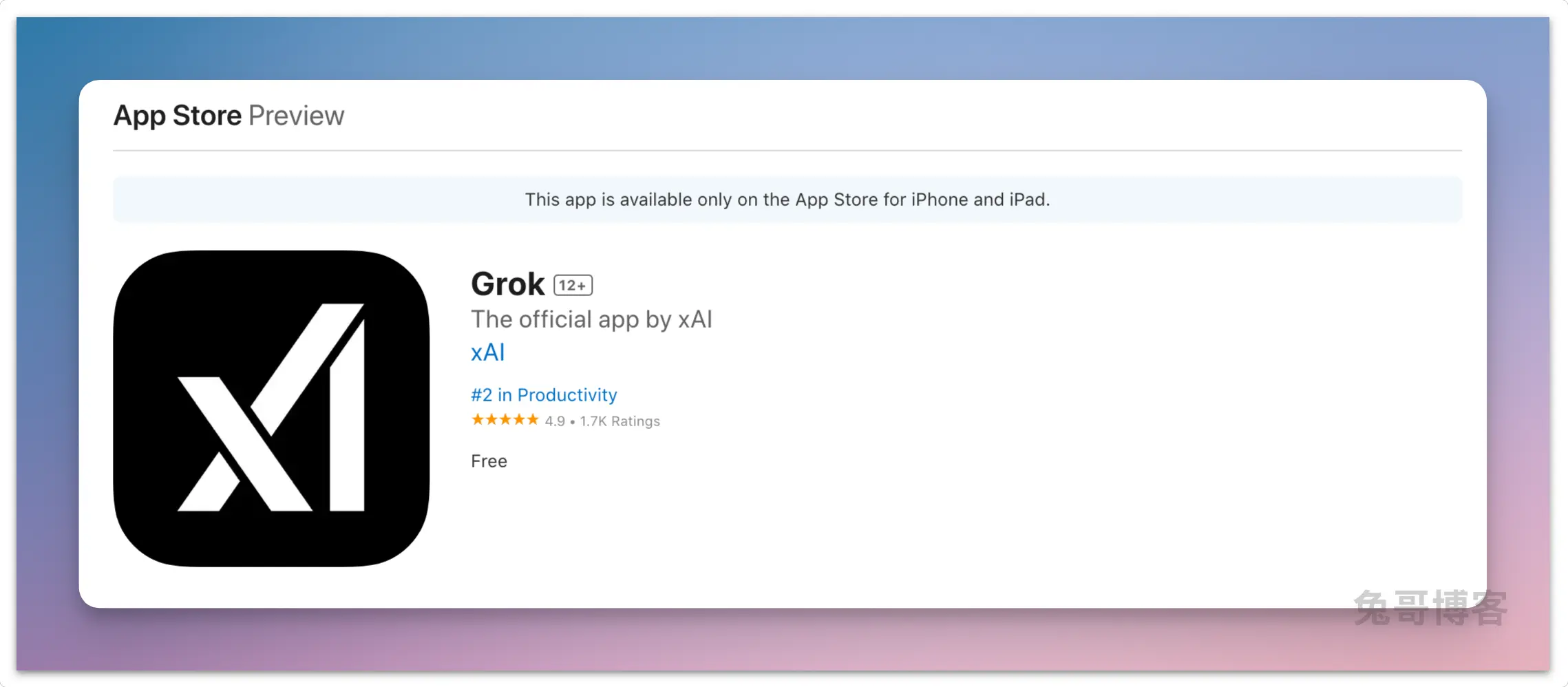 Grok 应用在 App Store 中的搜索界面