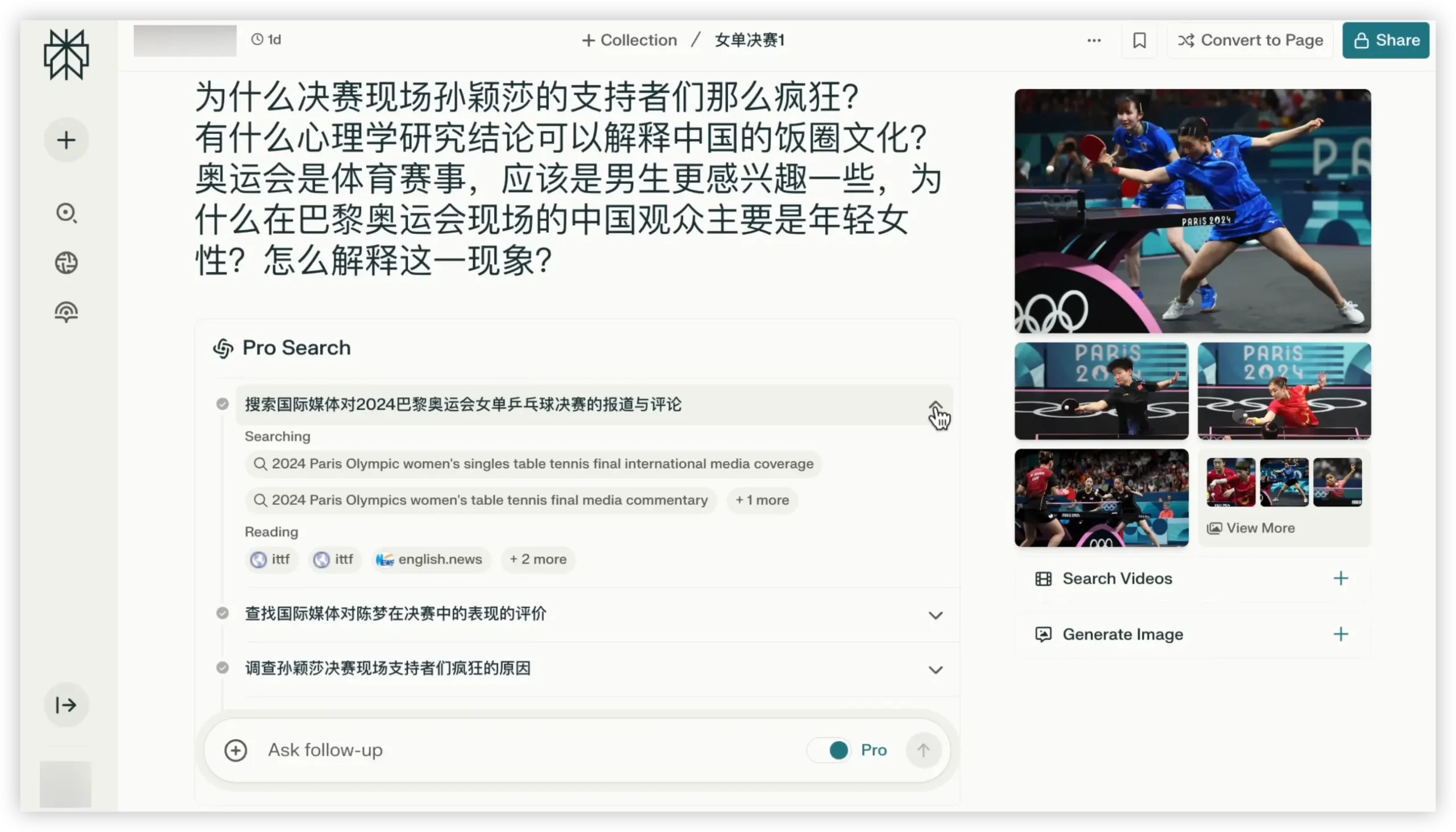 Perplexity Pro Search多步推理功能