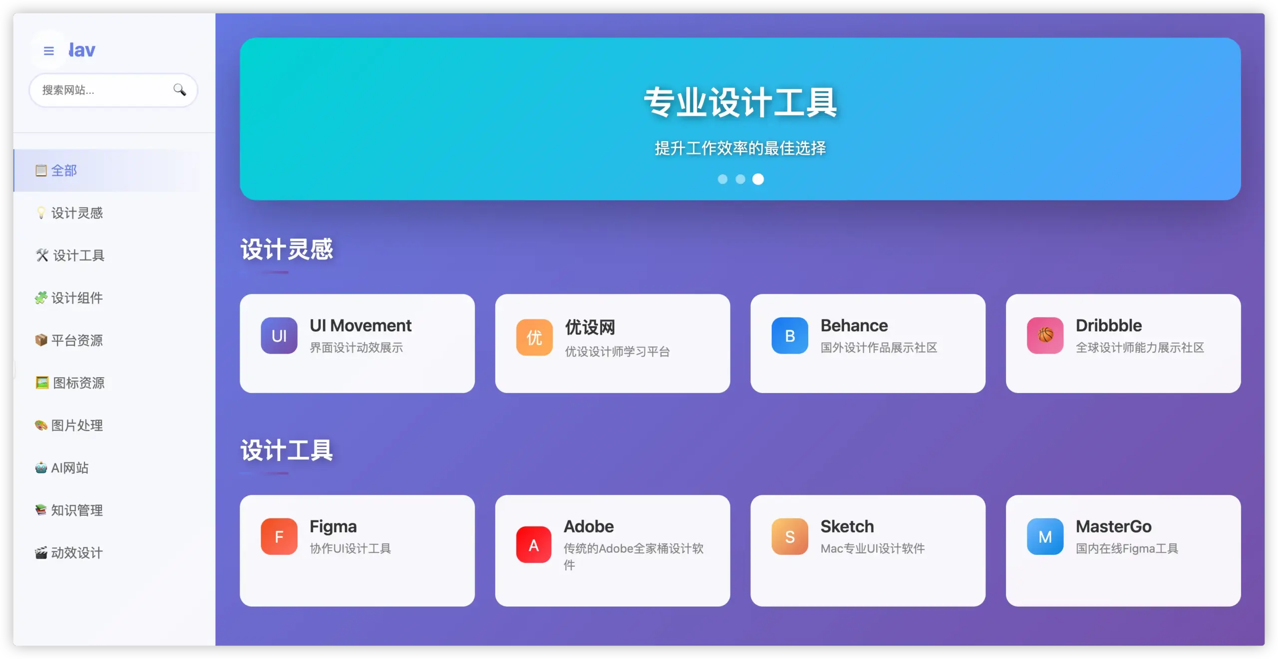 Claude 生成的导航页面示例